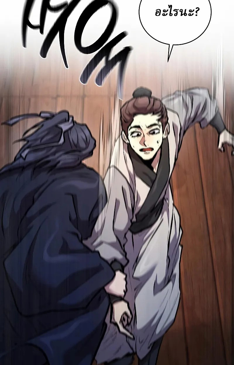 Reborn on the Demonic Cult Battlefield ยอดอัจฉริยะผู้หวนคืน ตอนที่ 9 page 100