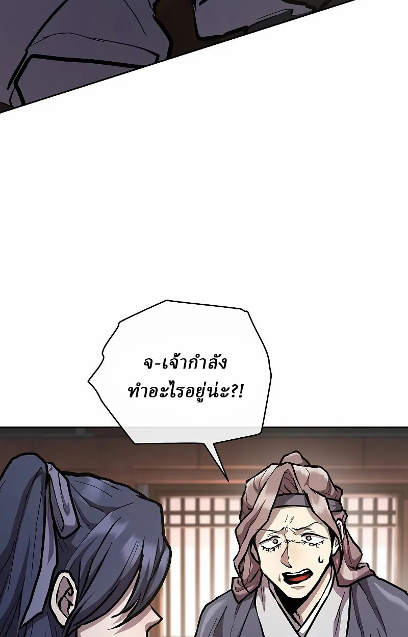 Reborn on the Demonic Cult Battlefield ยอดอัจฉริยะผู้หวนคืน ตอนที่ 9 page 113