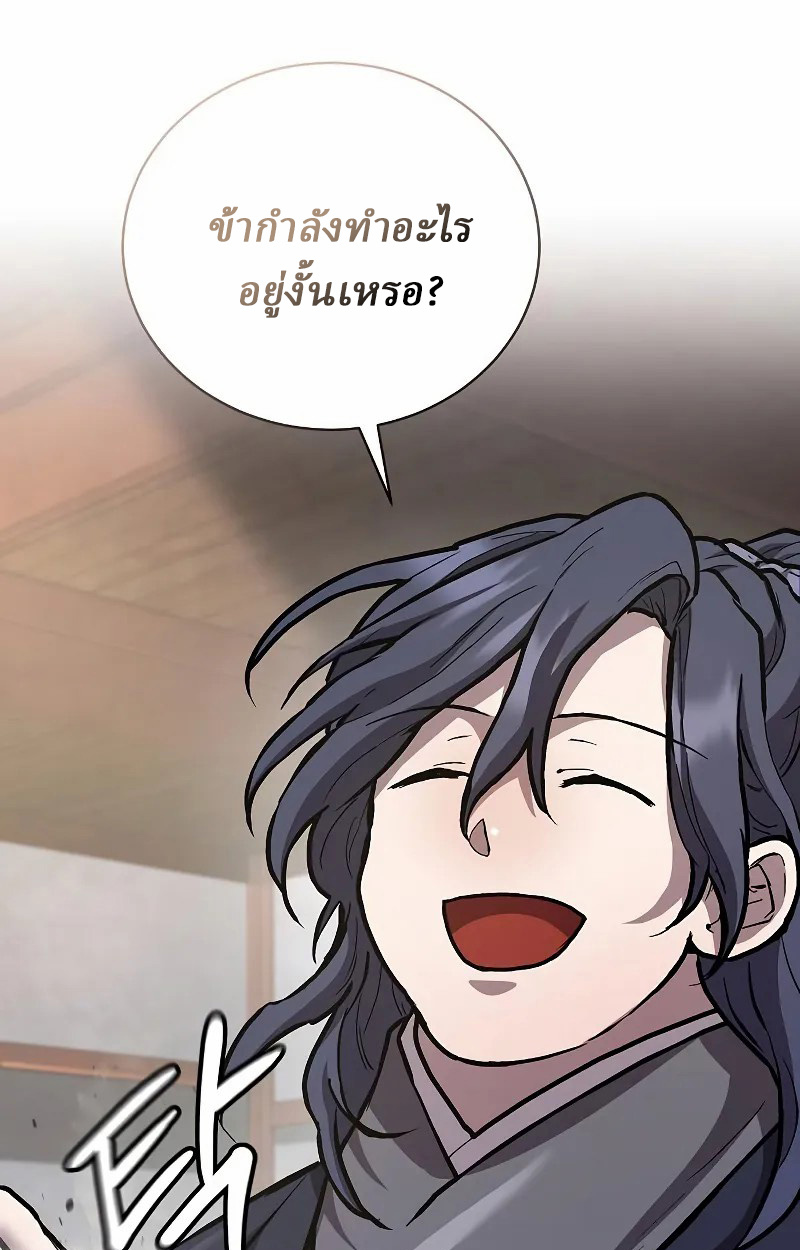 Reborn on the Demonic Cult Battlefield ยอดอัจฉริยะผู้หวนคืน ตอนที่ 9 page 115
