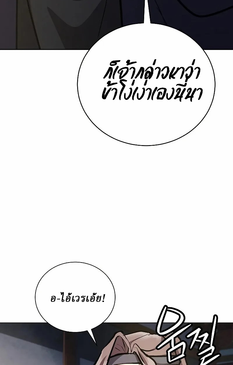 Reborn on the Demonic Cult Battlefield ยอดอัจฉริยะผู้หวนคืน ตอนที่ 9 page 117