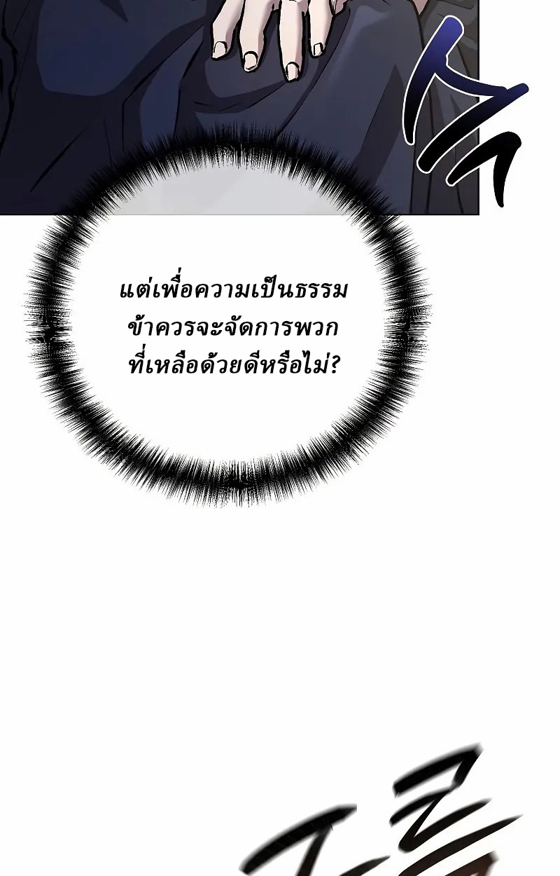 Reborn on the Demonic Cult Battlefield ยอดอัจฉริยะผู้หวนคืน ตอนที่ 9 page 120