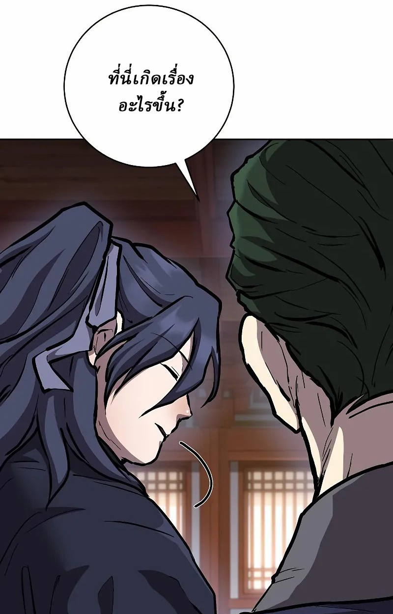 Reborn on the Demonic Cult Battlefield ยอดอัจฉริยะผู้หวนคืน ตอนที่ 9 page 122