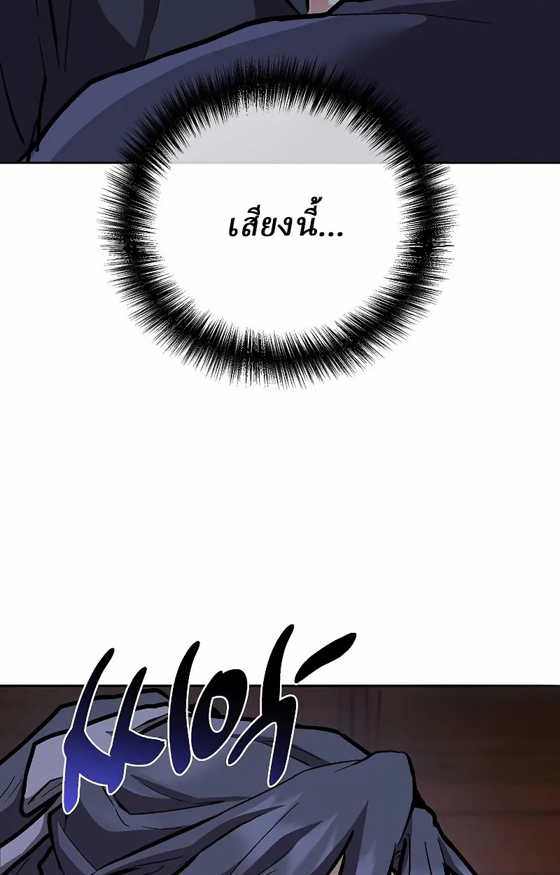 Reborn on the Demonic Cult Battlefield ยอดอัจฉริยะผู้หวนคืน ตอนที่ 9 page 123