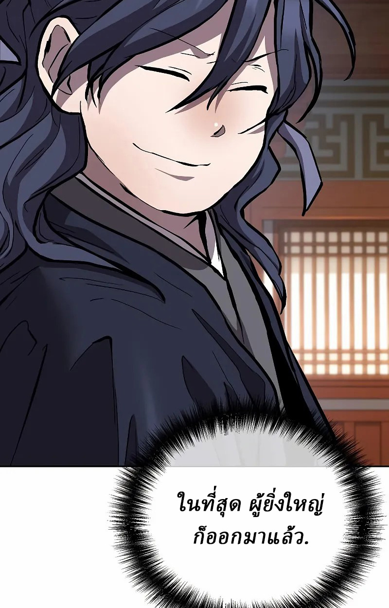 Reborn on the Demonic Cult Battlefield ยอดอัจฉริยะผู้หวนคืน ตอนที่ 9 page 124