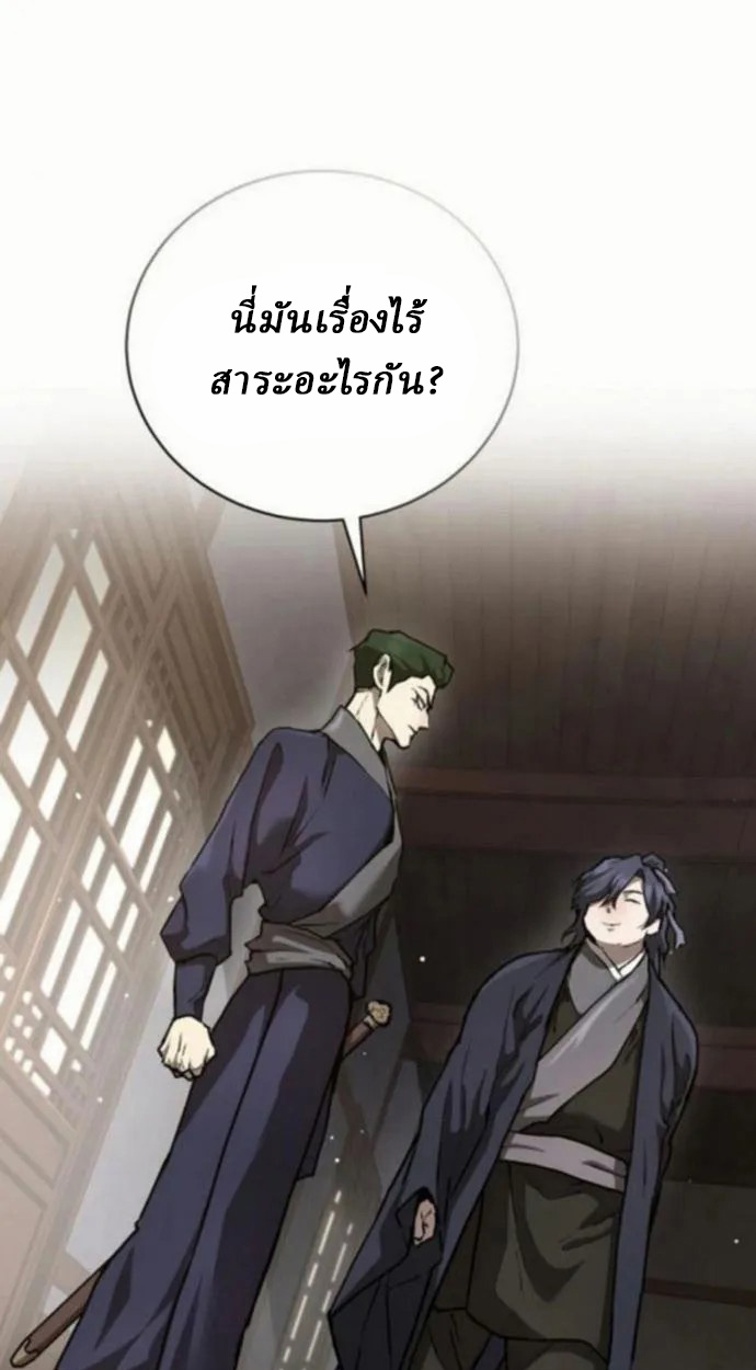 Reborn on the Demonic Cult Battlefield ยอดอัจฉริยะผู้หวนคืน ตอนที่ 10 page 0