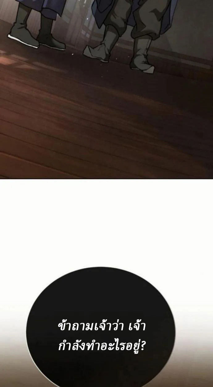 Reborn on the Demonic Cult Battlefield ยอดอัจฉริยะผู้หวนคืน ตอนที่ 10 page 1