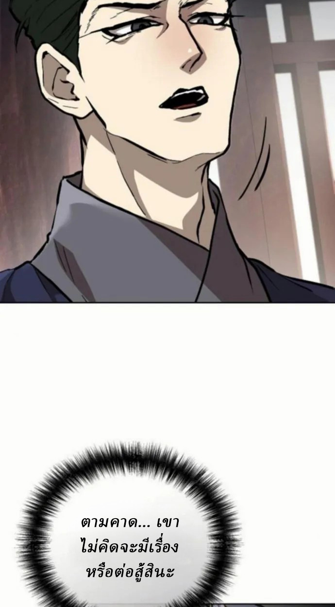 Reborn on the Demonic Cult Battlefield ยอดอัจฉริยะผู้หวนคืน ตอนที่ 10 page 10