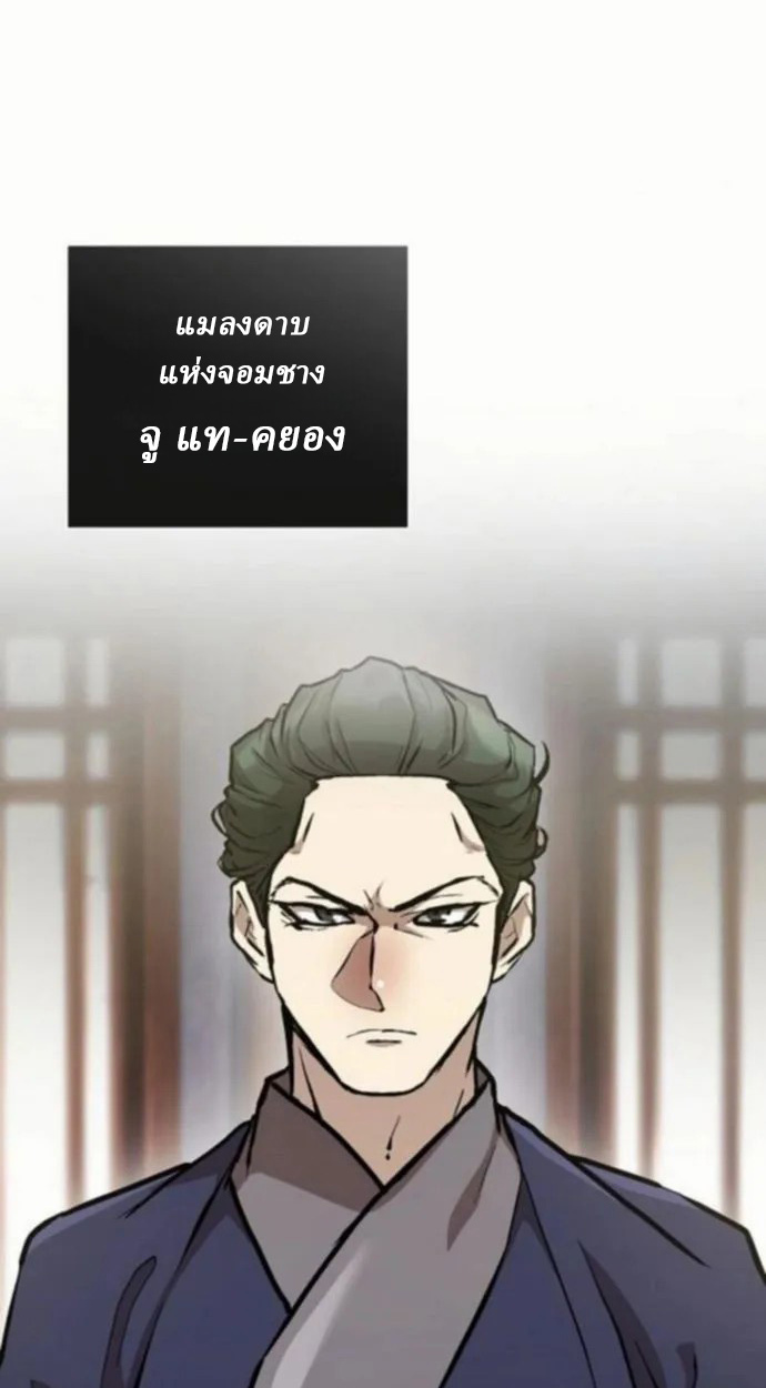 Reborn on the Demonic Cult Battlefield ยอดอัจฉริยะผู้หวนคืน ตอนที่ 10 page 12