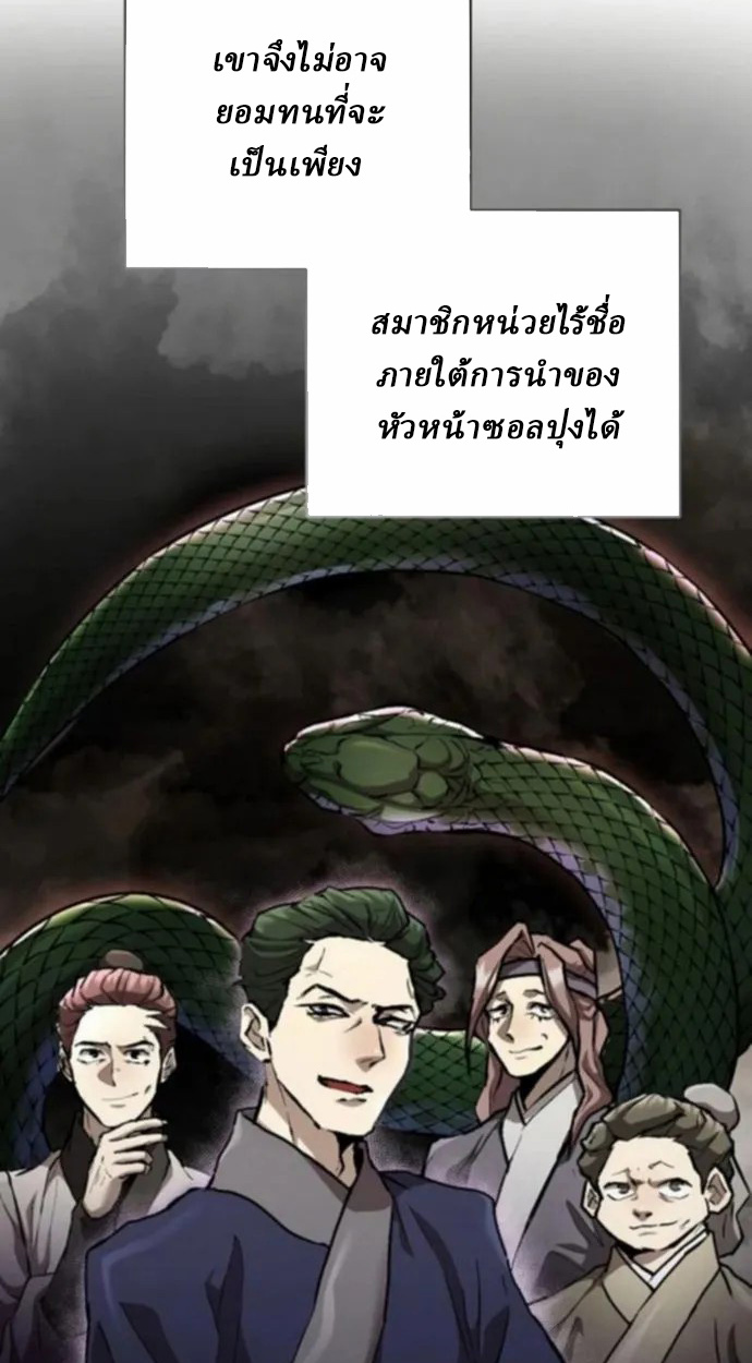 Reborn on the Demonic Cult Battlefield ยอดอัจฉริยะผู้หวนคืน ตอนที่ 10 page 14