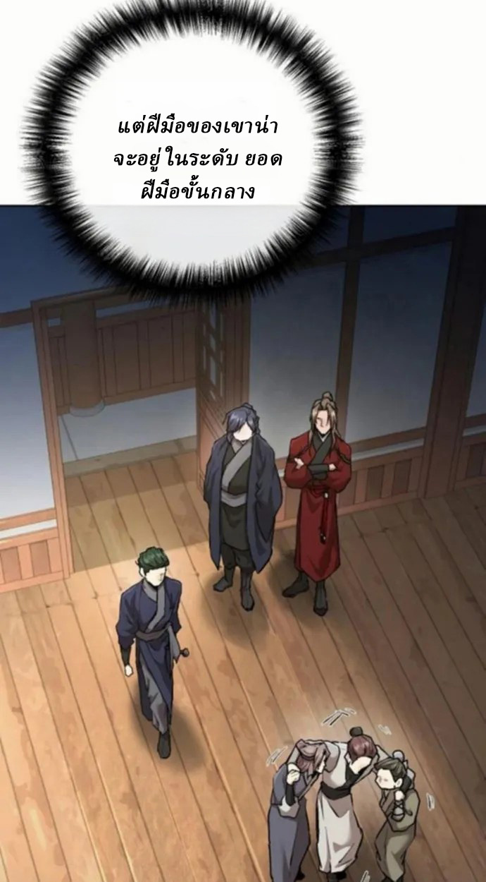 Reborn on the Demonic Cult Battlefield ยอดอัจฉริยะผู้หวนคืน ตอนที่ 10 page 17