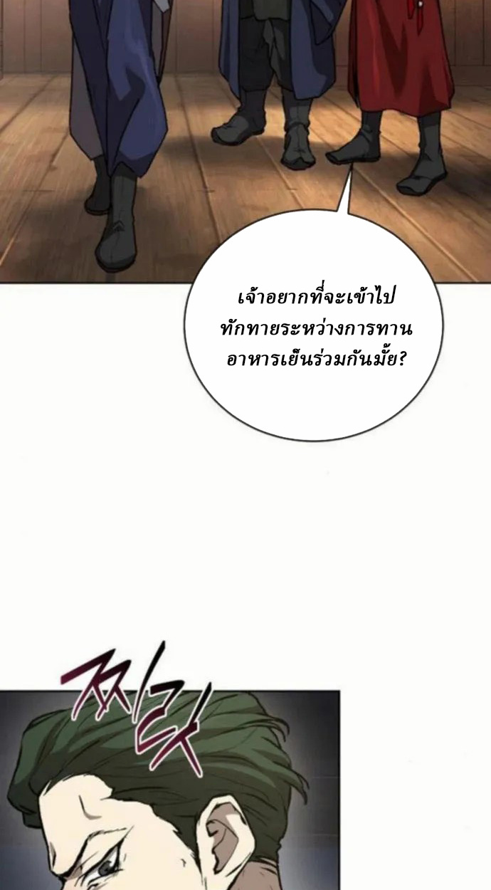 Reborn on the Demonic Cult Battlefield ยอดอัจฉริยะผู้หวนคืน ตอนที่ 10 page 20