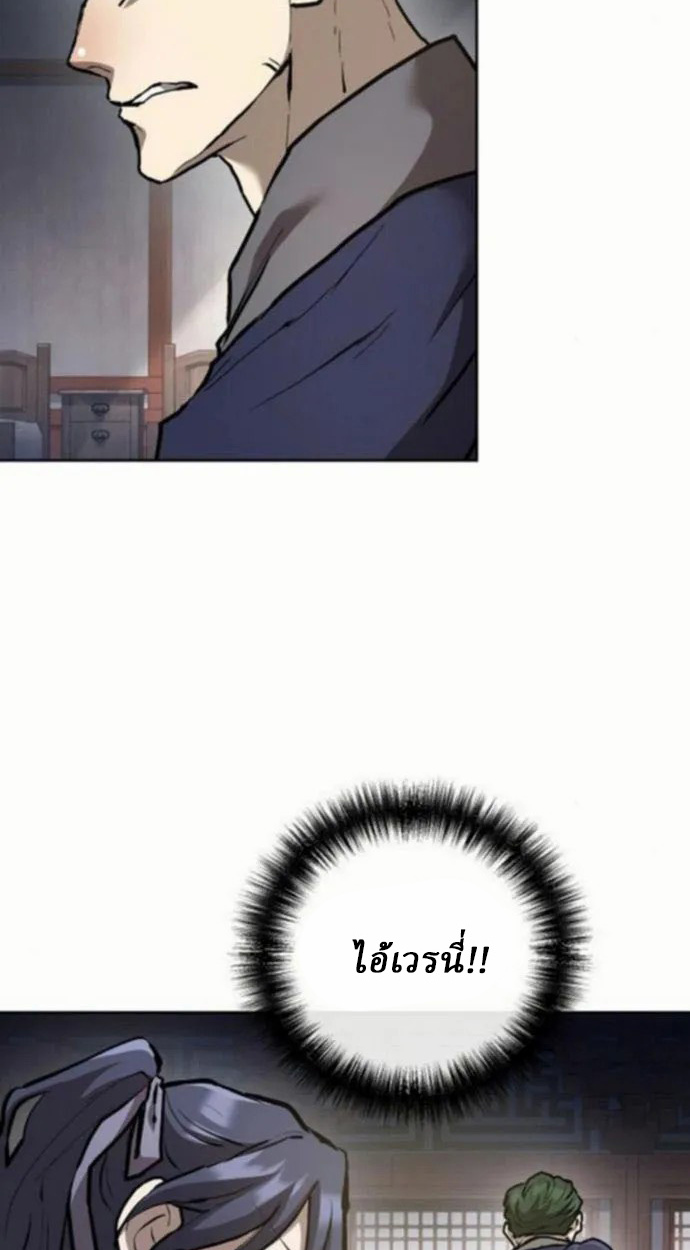 Reborn on the Demonic Cult Battlefield ยอดอัจฉริยะผู้หวนคืน ตอนที่ 10 page 21