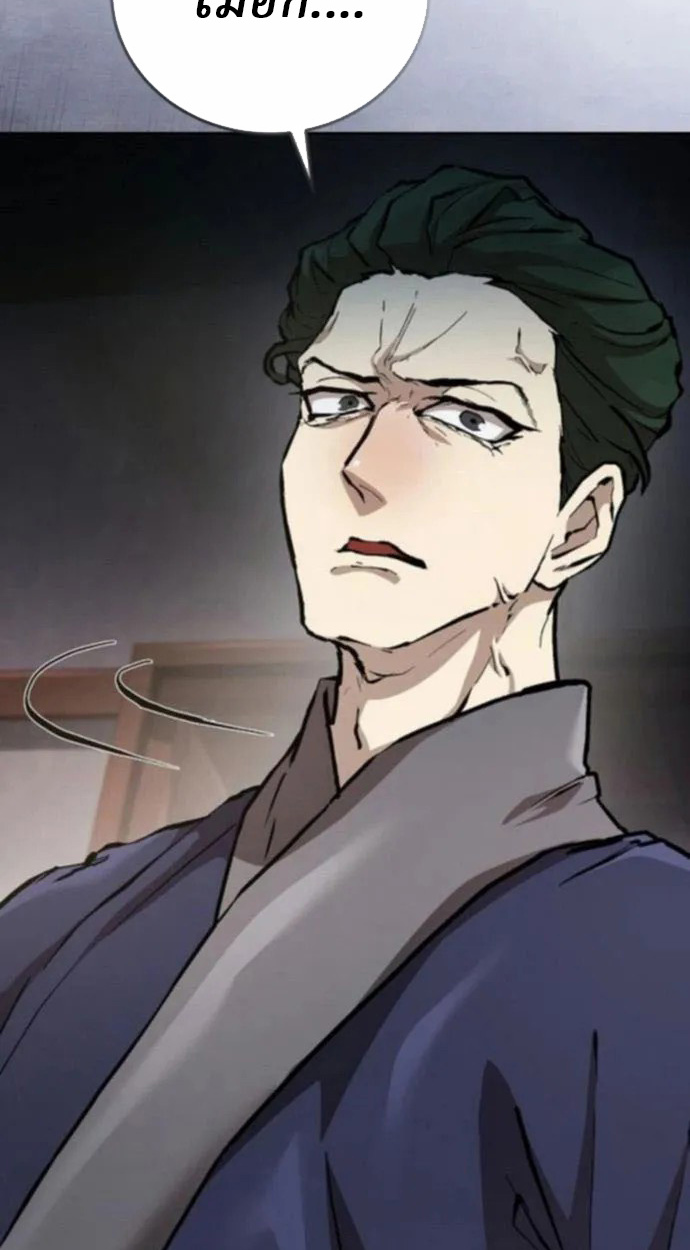 Reborn on the Demonic Cult Battlefield ยอดอัจฉริยะผู้หวนคืน ตอนที่ 10 page 24