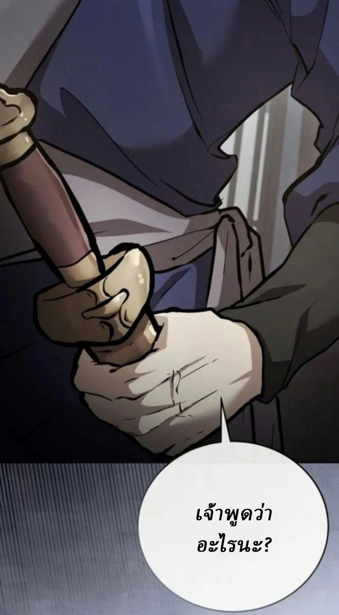 Reborn on the Demonic Cult Battlefield ยอดอัจฉริยะผู้หวนคืน ตอนที่ 10 page 25