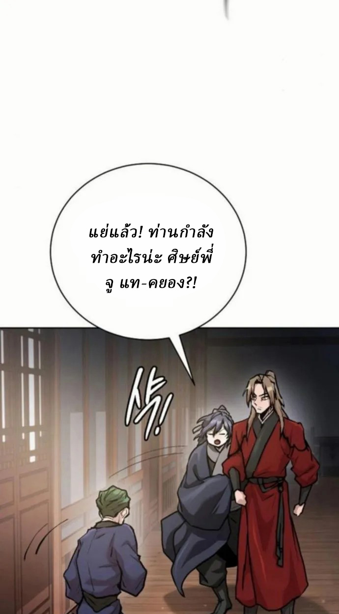Reborn on the Demonic Cult Battlefield ยอดอัจฉริยะผู้หวนคืน ตอนที่ 10 page 29