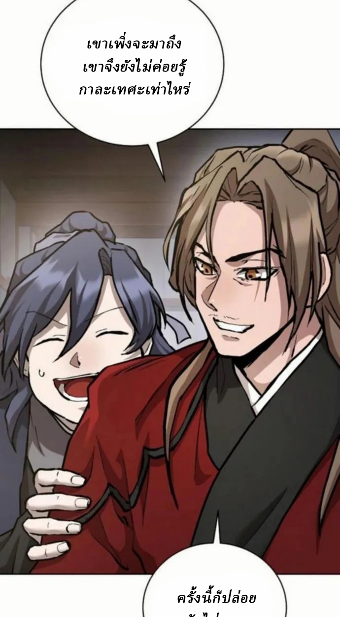 Reborn on the Demonic Cult Battlefield ยอดอัจฉริยะผู้หวนคืน ตอนที่ 10 page 31