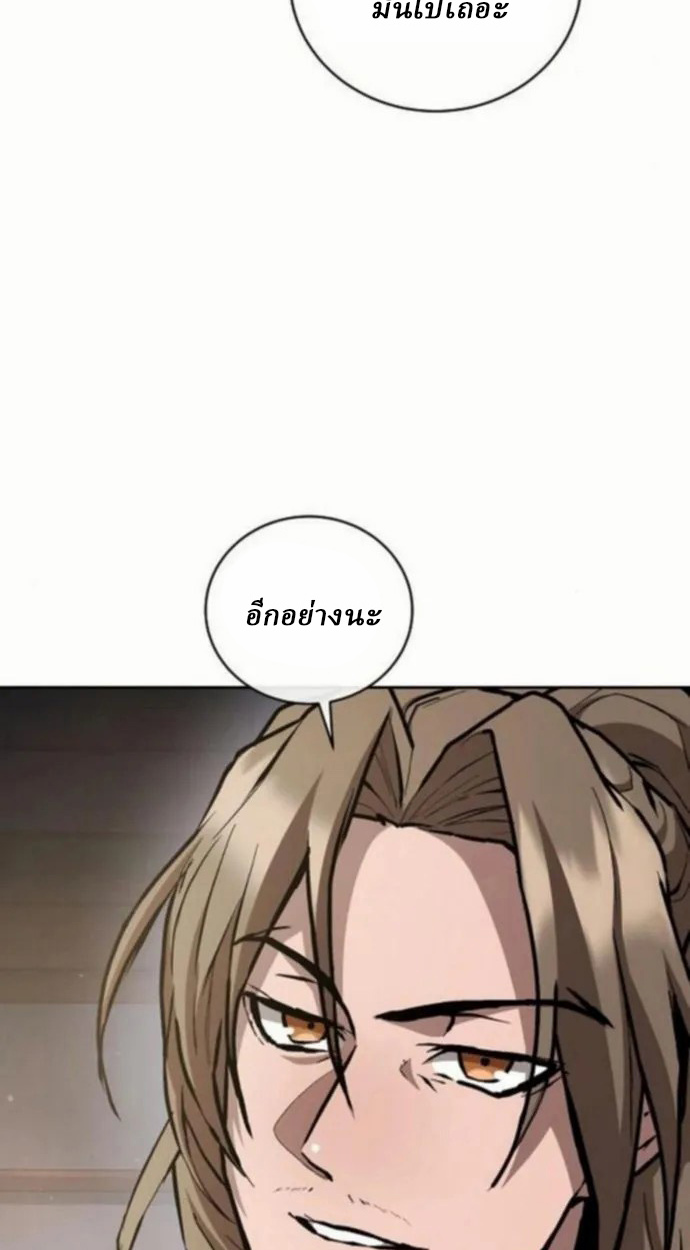 Reborn on the Demonic Cult Battlefield ยอดอัจฉริยะผู้หวนคืน ตอนที่ 10 page 32