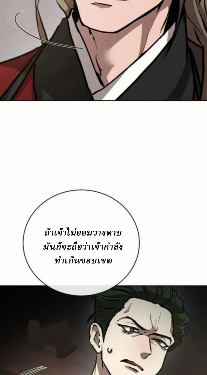 Reborn on the Demonic Cult Battlefield ยอดอัจฉริยะผู้หวนคืน ตอนที่ 10 page 33