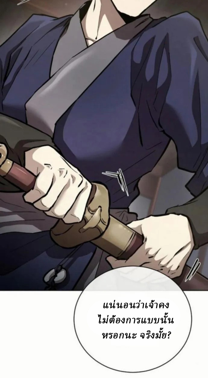 Reborn on the Demonic Cult Battlefield ยอดอัจฉริยะผู้หวนคืน ตอนที่ 10 page 34