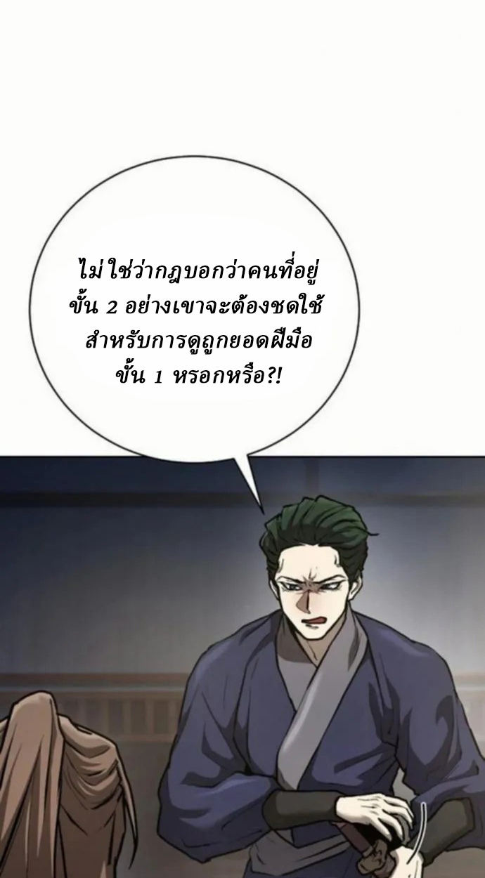 Reborn on the Demonic Cult Battlefield ยอดอัจฉริยะผู้หวนคืน ตอนที่ 10 page 35