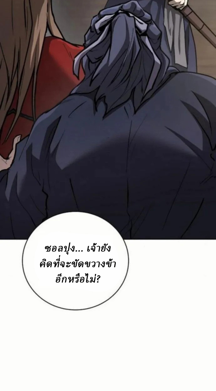 Reborn on the Demonic Cult Battlefield ยอดอัจฉริยะผู้หวนคืน ตอนที่ 10 page 36