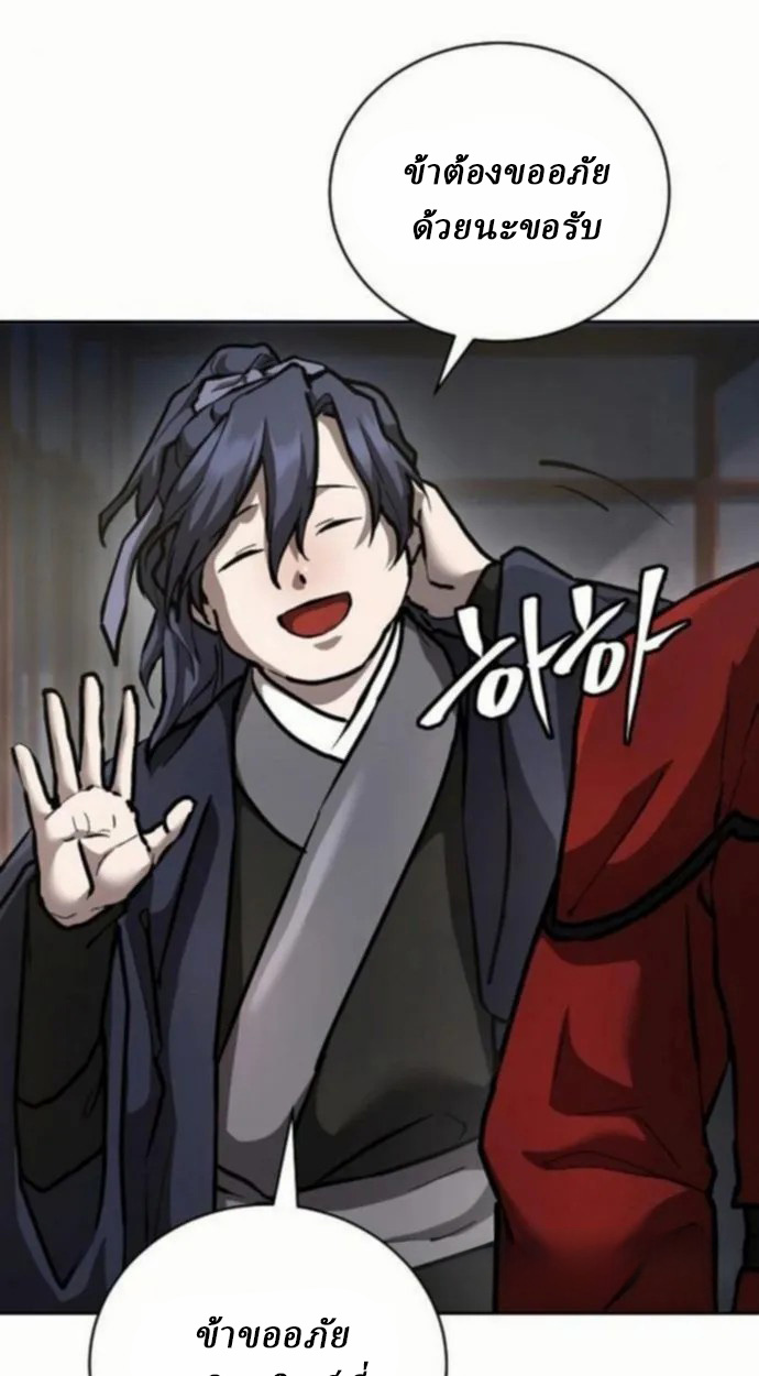 Reborn on the Demonic Cult Battlefield ยอดอัจฉริยะผู้หวนคืน ตอนที่ 10 page 37