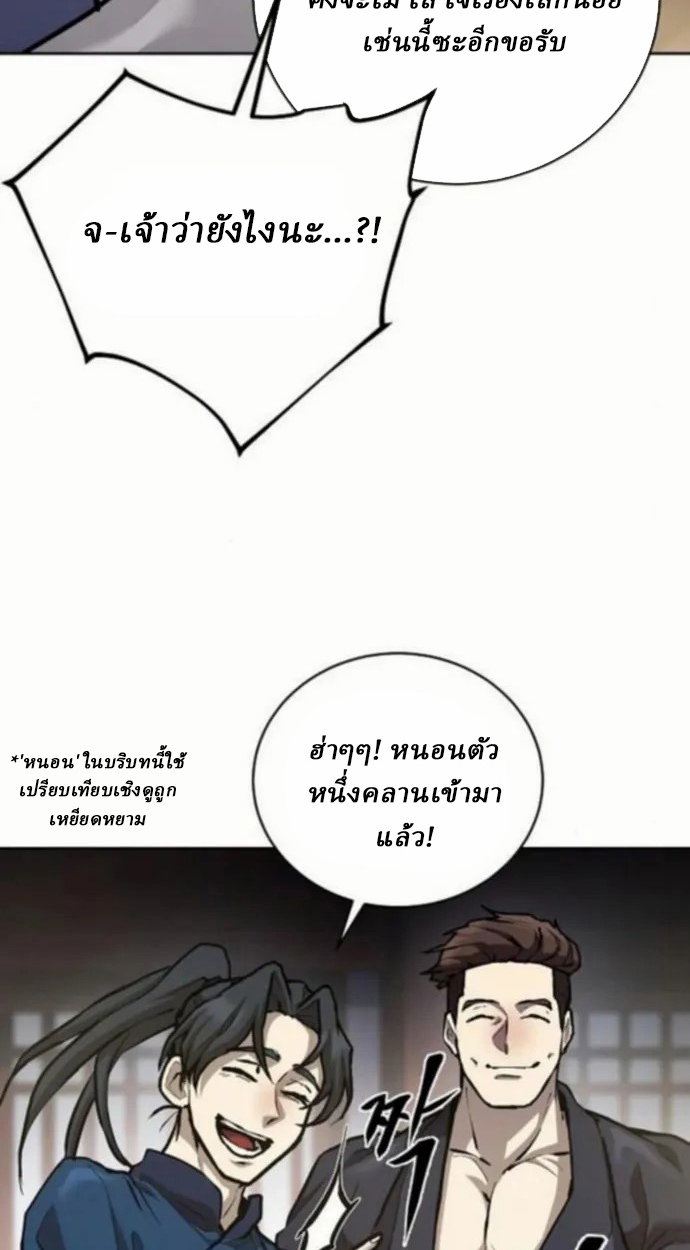 Reborn on the Demonic Cult Battlefield ยอดอัจฉริยะผู้หวนคืน ตอนที่ 10 page 40