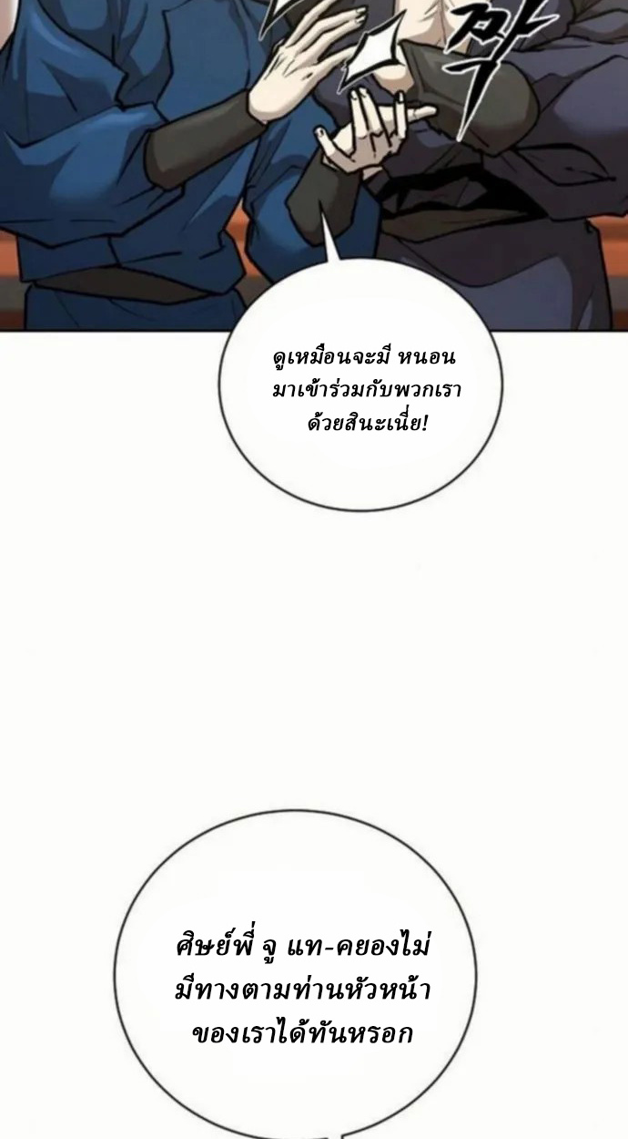 Reborn on the Demonic Cult Battlefield ยอดอัจฉริยะผู้หวนคืน ตอนที่ 10 page 41