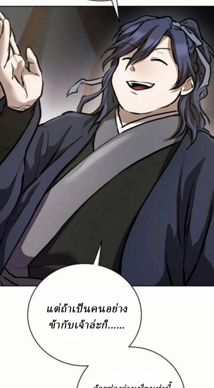 Reborn on the Demonic Cult Battlefield ยอดอัจฉริยะผู้หวนคืน ตอนที่ 10 page 42