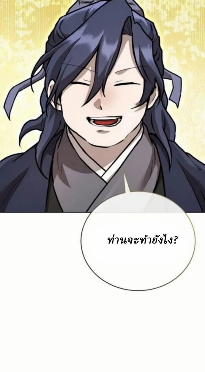 Reborn on the Demonic Cult Battlefield ยอดอัจฉริยะผู้หวนคืน ตอนที่ 10 page 45