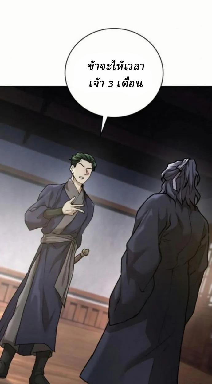 Reborn on the Demonic Cult Battlefield ยอดอัจฉริยะผู้หวนคืน ตอนที่ 10 page 46