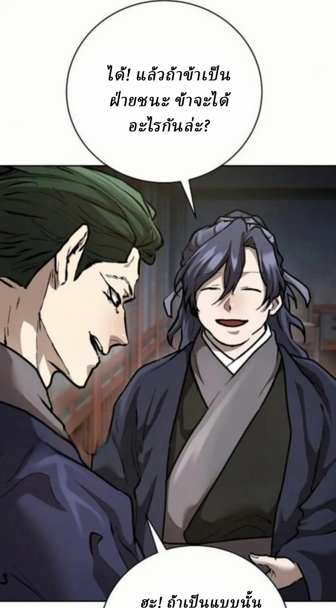 Reborn on the Demonic Cult Battlefield ยอดอัจฉริยะผู้หวนคืน ตอนที่ 10 page 49