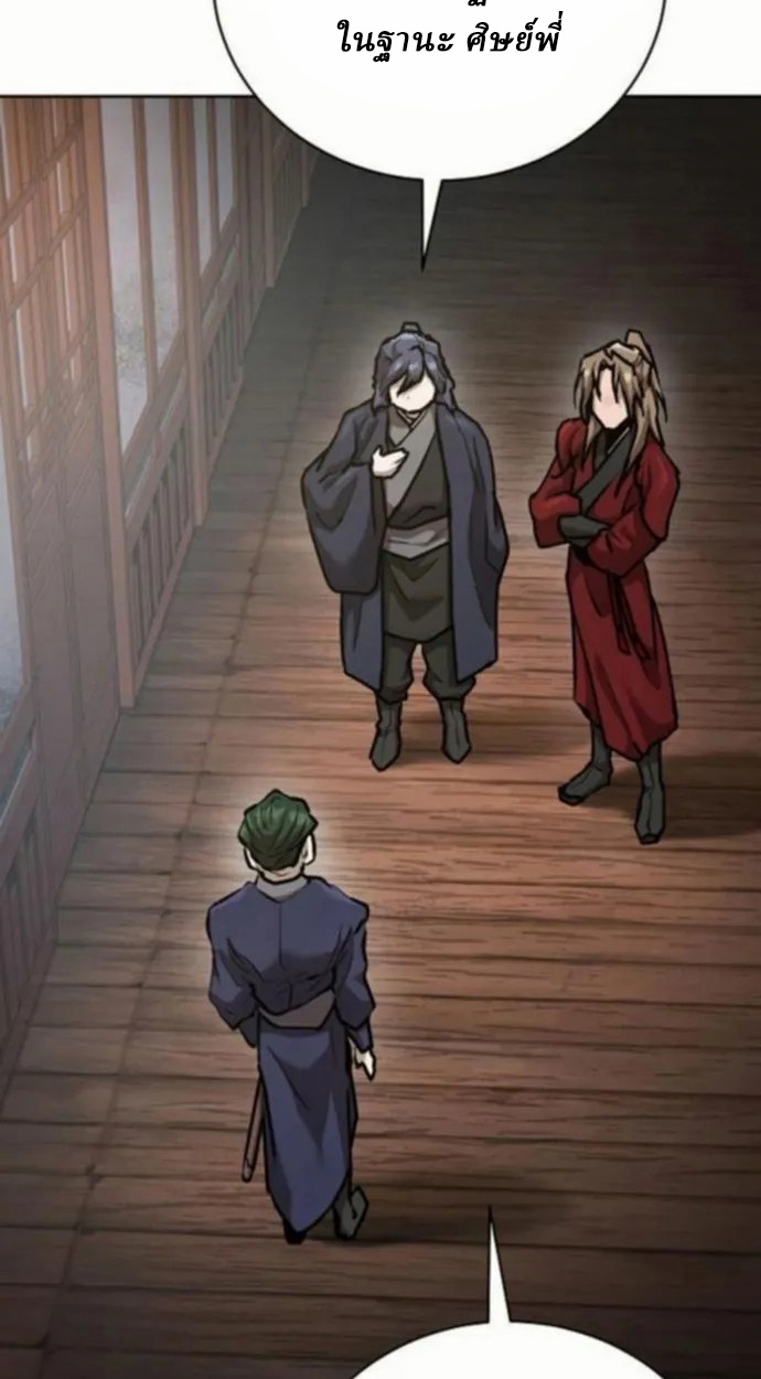 Reborn on the Demonic Cult Battlefield ยอดอัจฉริยะผู้หวนคืน ตอนที่ 10 page 52