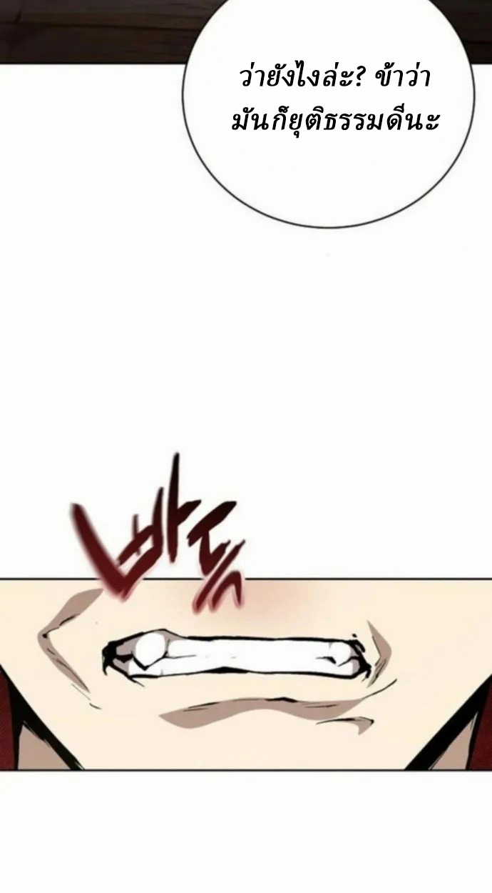 Reborn on the Demonic Cult Battlefield ยอดอัจฉริยะผู้หวนคืน ตอนที่ 10 page 53