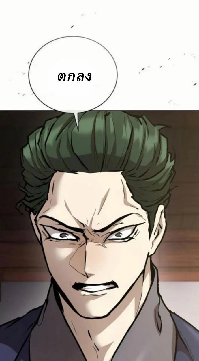 Reborn on the Demonic Cult Battlefield ยอดอัจฉริยะผู้หวนคืน ตอนที่ 10 page 54