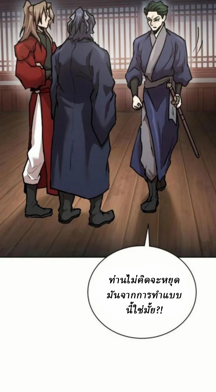 Reborn on the Demonic Cult Battlefield ยอดอัจฉริยะผู้หวนคืน ตอนที่ 10 page 56