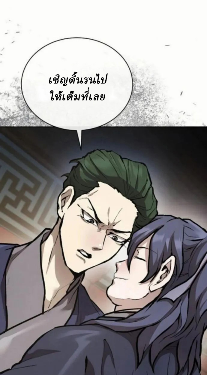 Reborn on the Demonic Cult Battlefield ยอดอัจฉริยะผู้หวนคืน ตอนที่ 10 page 57