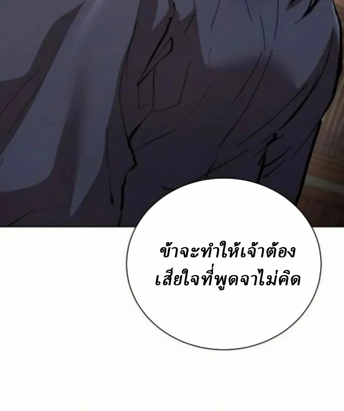 Reborn on the Demonic Cult Battlefield ยอดอัจฉริยะผู้หวนคืน ตอนที่ 10 page 58