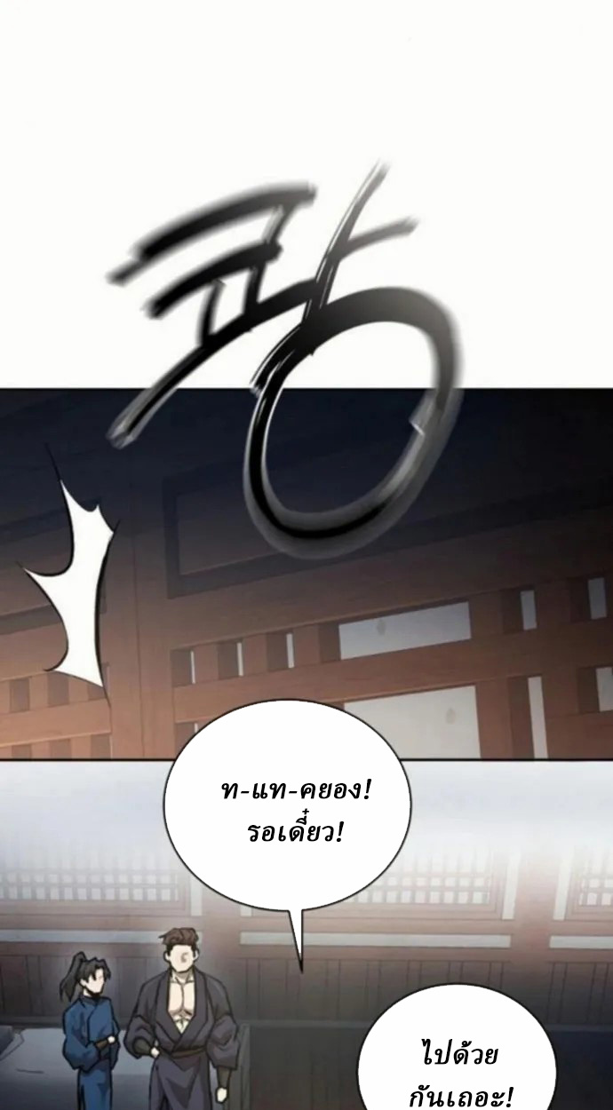 Reborn on the Demonic Cult Battlefield ยอดอัจฉริยะผู้หวนคืน ตอนที่ 10 page 59