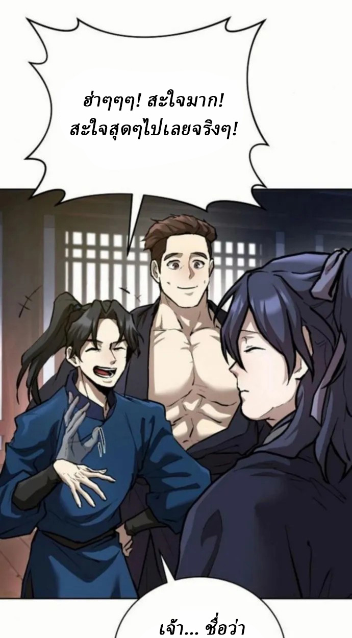 Reborn on the Demonic Cult Battlefield ยอดอัจฉริยะผู้หวนคืน ตอนที่ 10 page 61