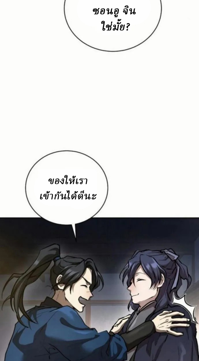 Reborn on the Demonic Cult Battlefield ยอดอัจฉริยะผู้หวนคืน ตอนที่ 10 page 62