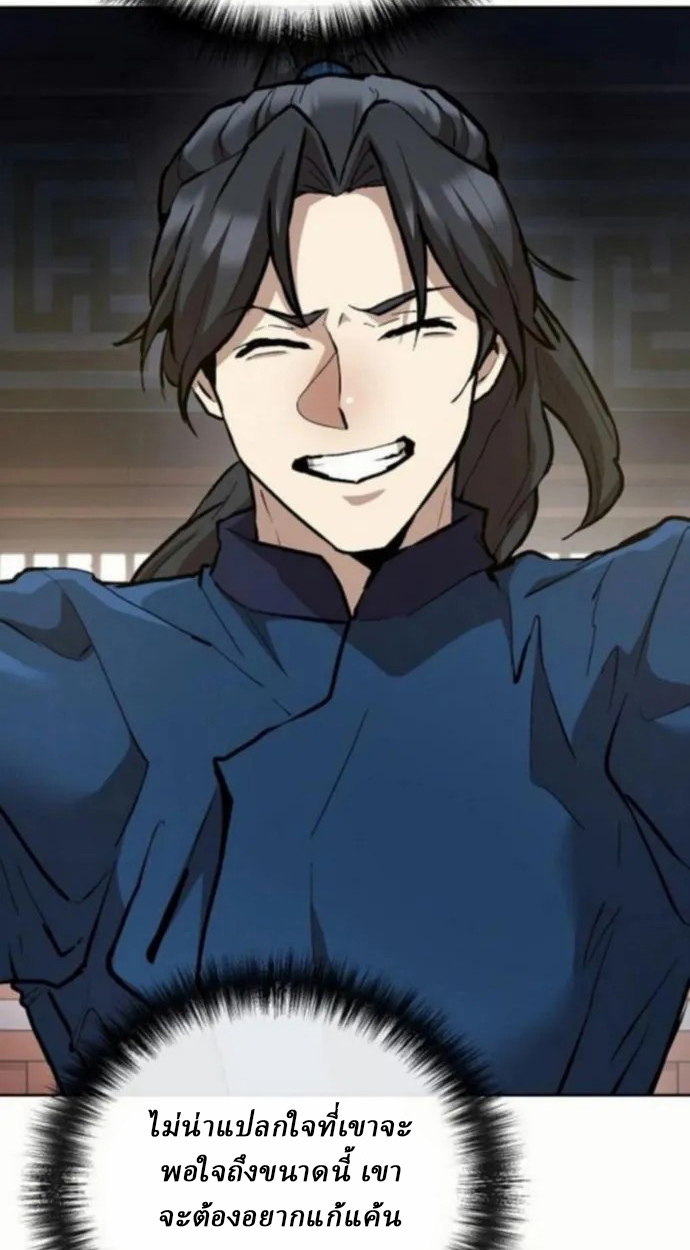 Reborn on the Demonic Cult Battlefield ยอดอัจฉริยะผู้หวนคืน ตอนที่ 10 page 64