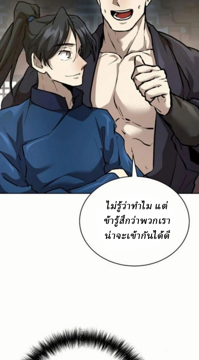 Reborn on the Demonic Cult Battlefield ยอดอัจฉริยะผู้หวนคืน ตอนที่ 10 page 66