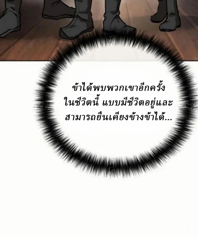 Reborn on the Demonic Cult Battlefield ยอดอัจฉริยะผู้หวนคืน ตอนที่ 10 page 68