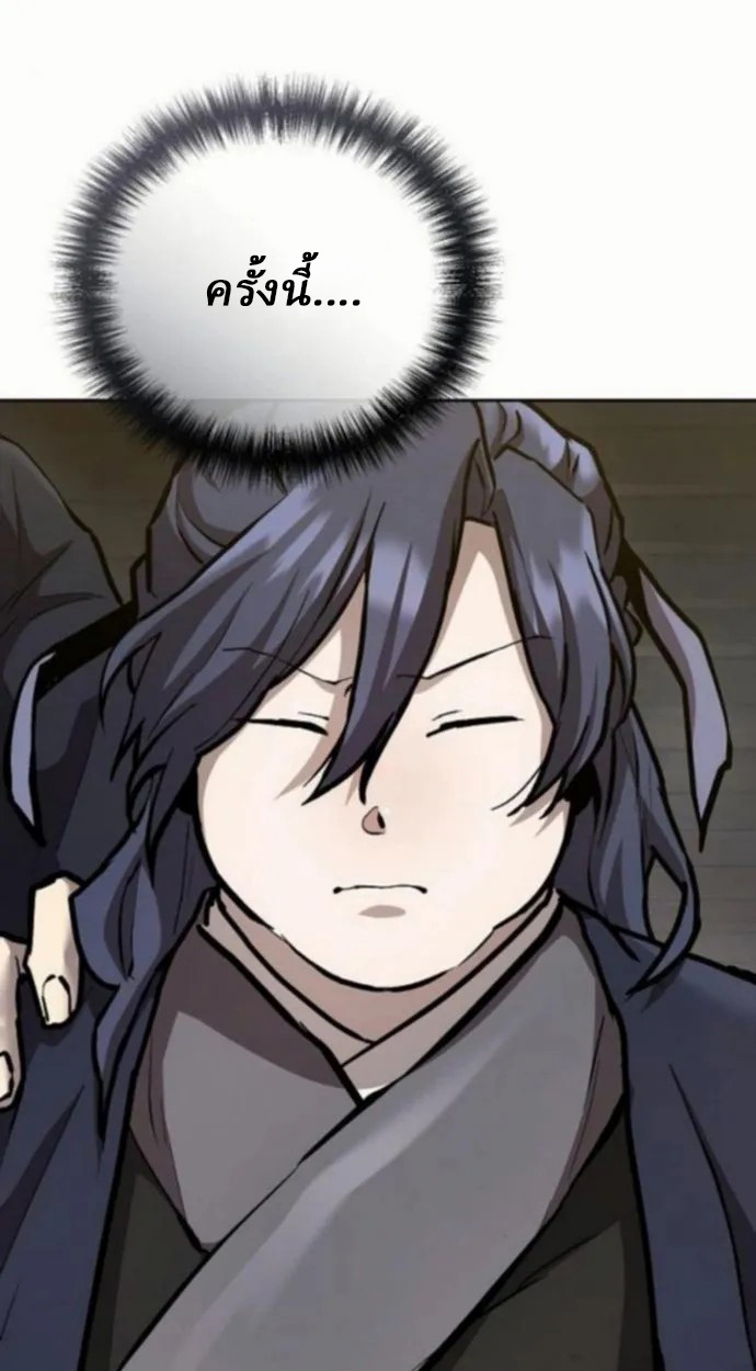 Reborn on the Demonic Cult Battlefield ยอดอัจฉริยะผู้หวนคืน ตอนที่ 10 page 69