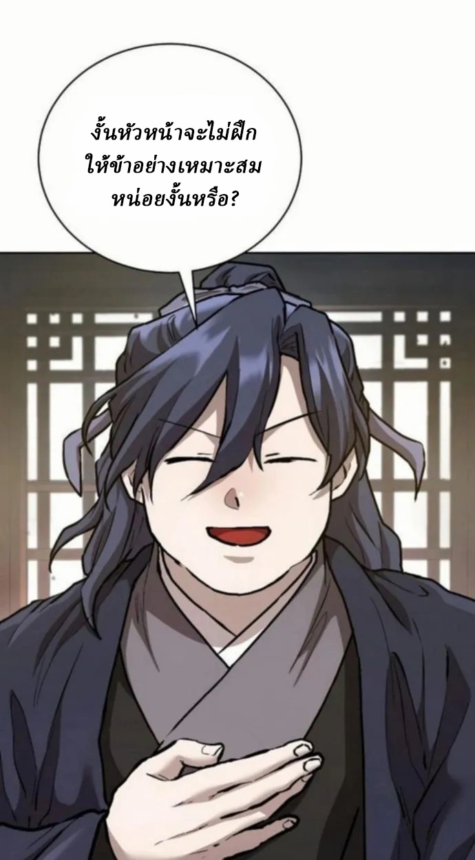 Reborn on the Demonic Cult Battlefield ยอดอัจฉริยะผู้หวนคืน ตอนที่ 10 page 72