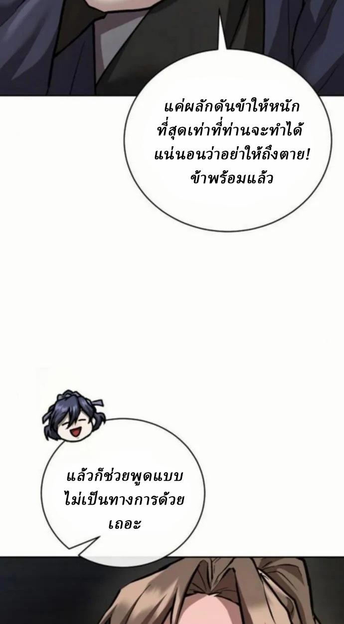 Reborn on the Demonic Cult Battlefield ยอดอัจฉริยะผู้หวนคืน ตอนที่ 10 page 73