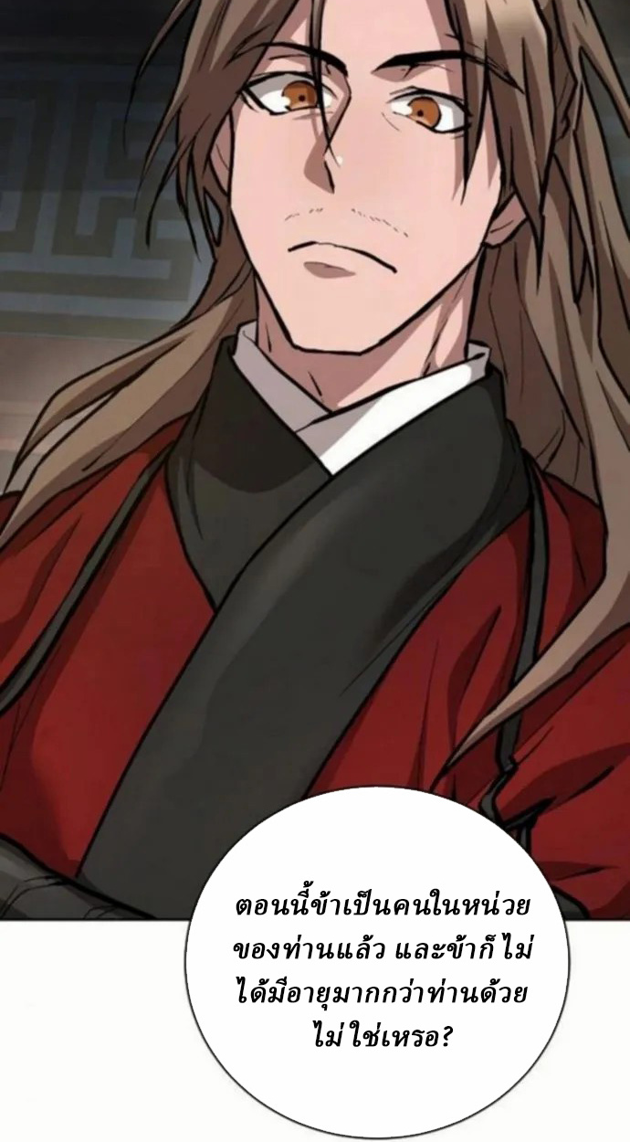 Reborn on the Demonic Cult Battlefield ยอดอัจฉริยะผู้หวนคืน ตอนที่ 10 page 74