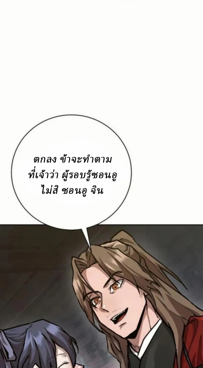 Reborn on the Demonic Cult Battlefield ยอดอัจฉริยะผู้หวนคืน ตอนที่ 10 page 75