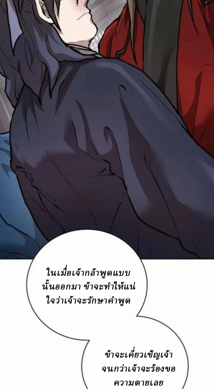 Reborn on the Demonic Cult Battlefield ยอดอัจฉริยะผู้หวนคืน ตอนที่ 10 page 76